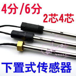 太阳能热水器传感器报价及厂家推荐 一站式太阳能配件选购指南