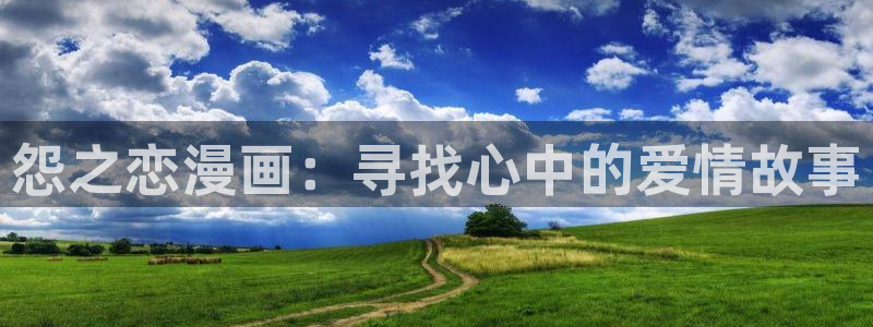 韩漫驿站官网