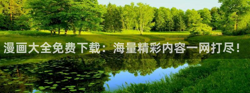 有没有免费看韩漫的网站
