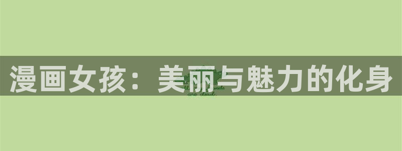 交换游戏漫画韩漫免费