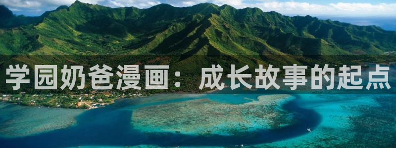 好看的韩国漫画韩漫在线观看