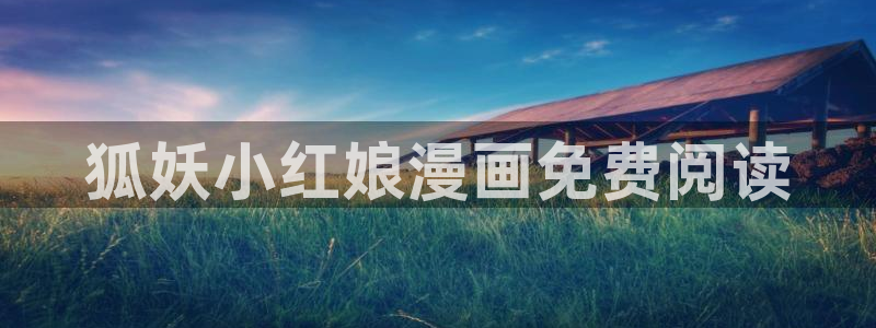 韩漫免费在线观看免费