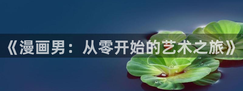云龙风虎韩漫免费观看