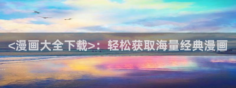 韩漫画官网免费阅读