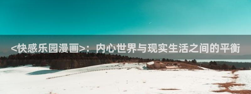 韩漫网站黄