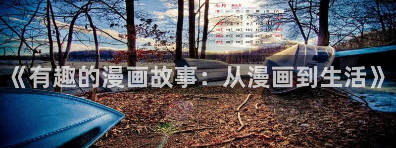 韩漫漫画免费看app